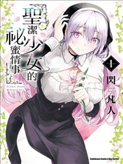 双面玛莎完整版人物帕特里克形象展示